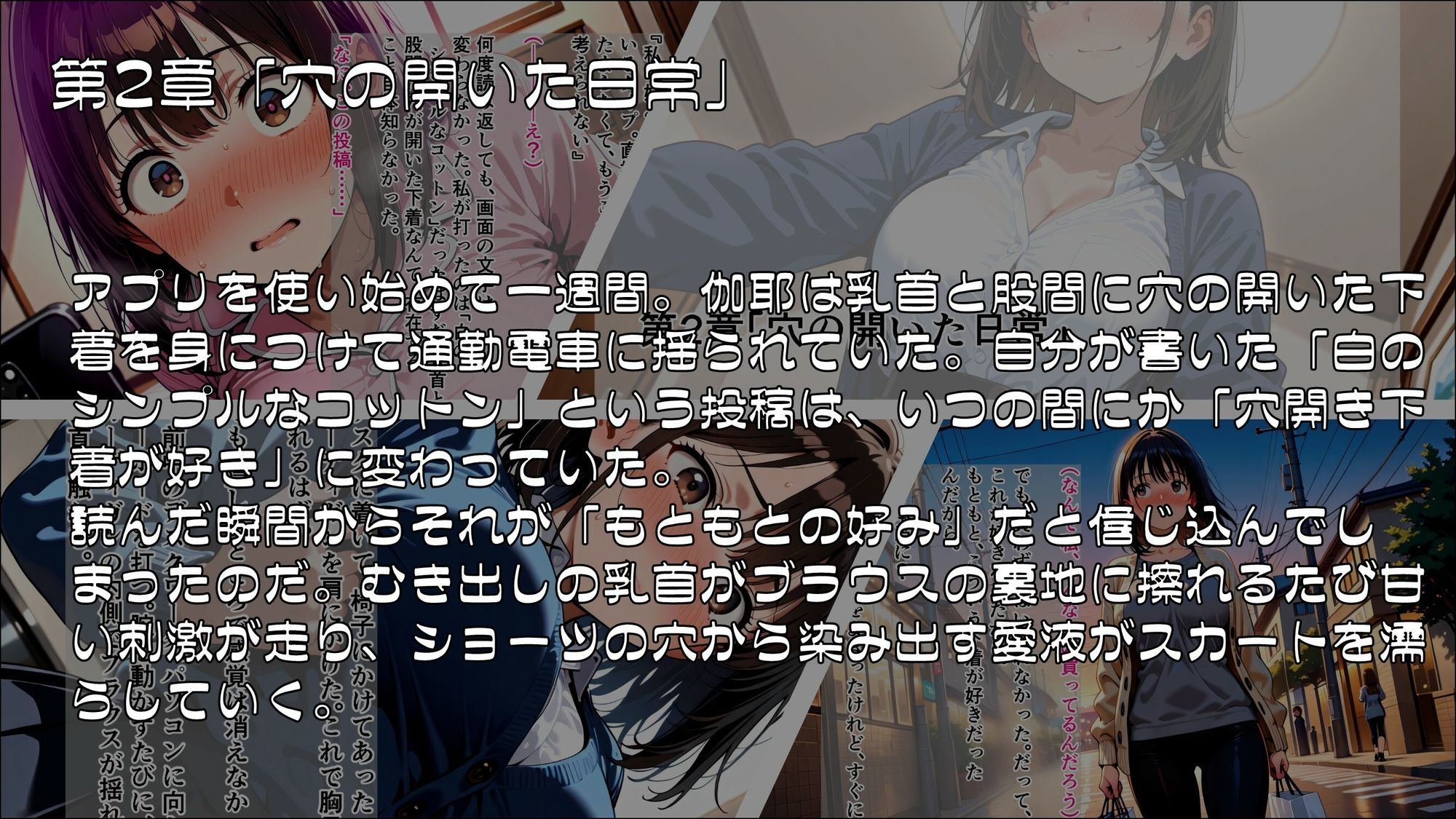 「私の好きなところ:笑顔、髪、そして――」SNS投稿が現実になるアプリで淫らに書き換えられた私_前編 - サンプル画像 2