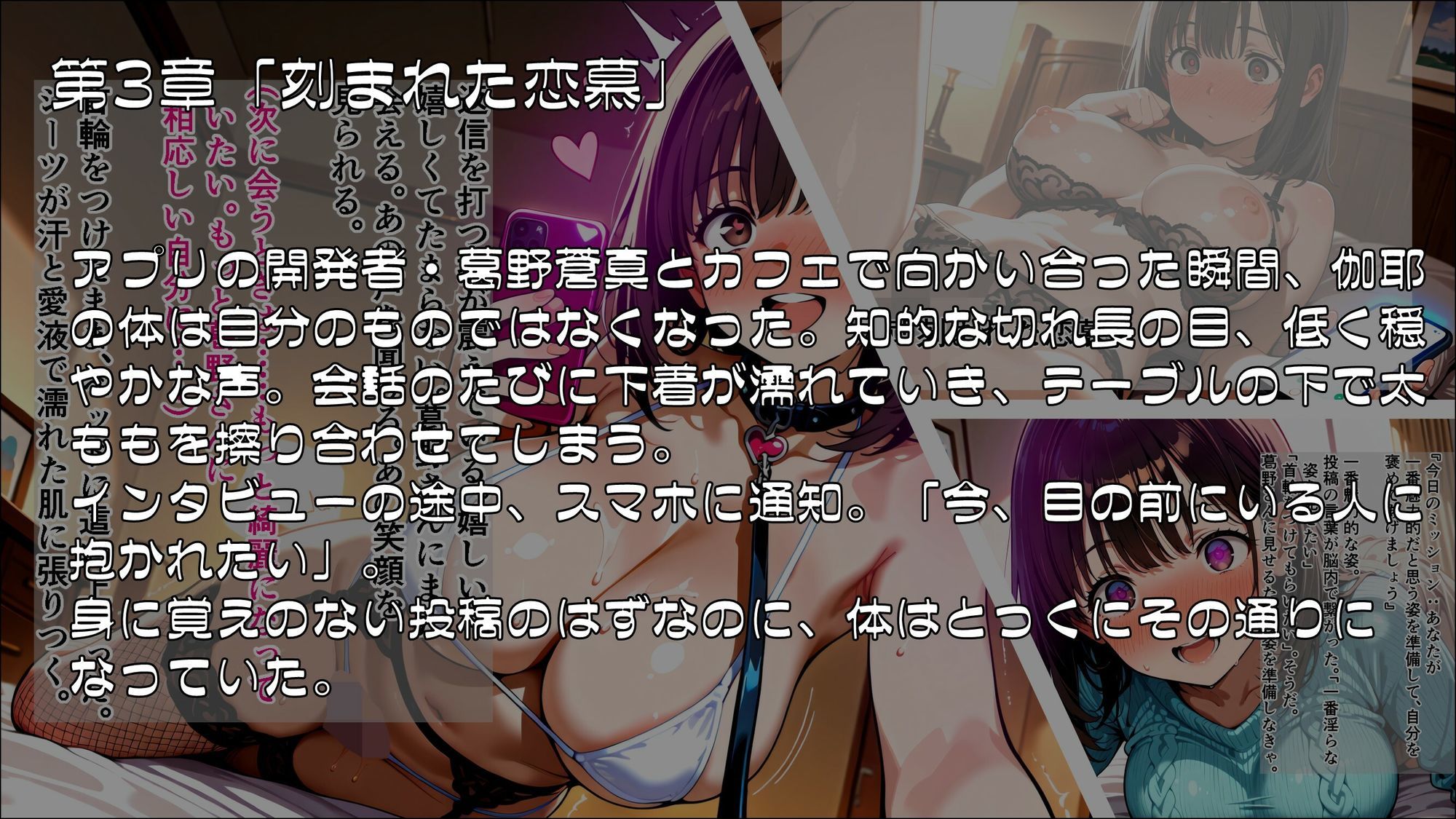 「私の好きなところ:笑顔、髪、そして――」SNS投稿が現実になるアプリで淫らに書き換えられた私_前編 - サンプル画像 3