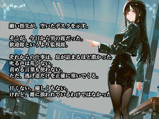 【黒スーツ美人上司】完璧すぎる女上司が、一度だけメスの顔になる - サンプル画像 8