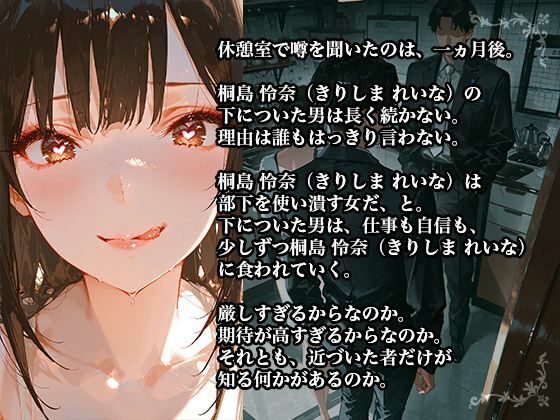 【黒スーツ美人上司】完璧すぎる女上司が、一度だけメスの顔になる - サンプル画像 9