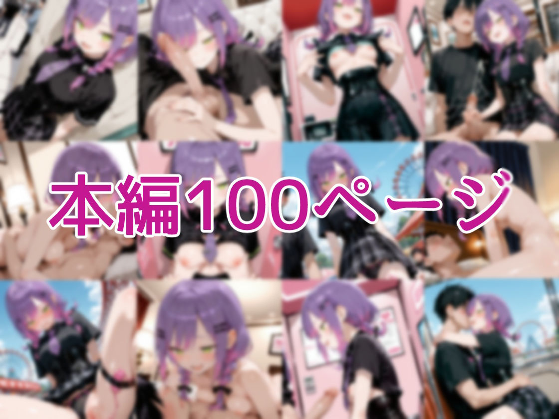 【セリフ付】トワ様とエッチなデート - サンプル画像 1