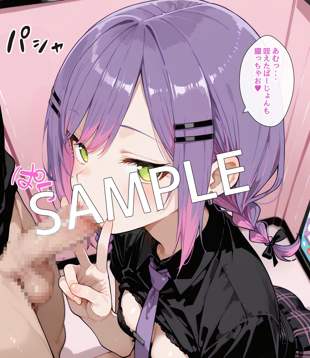 【セリフ付】トワ様とエッチなデート - サンプル画像 6