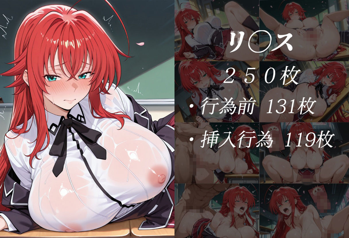 秘密の放課後  リ〇ス＆姫〇朱乃 - サンプル画像 4