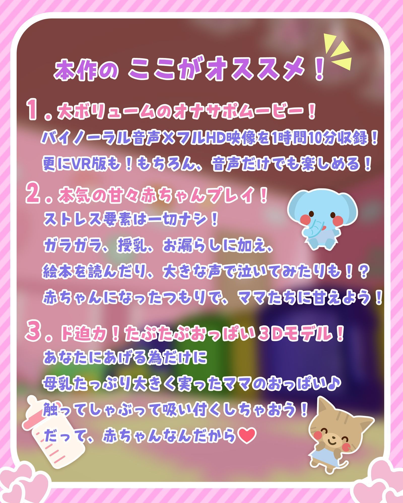 【オナサポ・赤ちゃんプレイ】ママと一緒に♪白いおしっことぷとぷお漏らし - サンプル画像 1