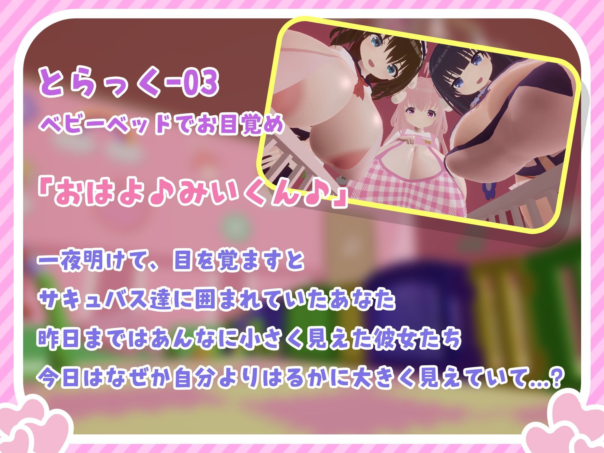 【オナサポ・赤ちゃんプレイ】ママと一緒に♪白いおしっことぷとぷお漏らし - サンプル画像 2