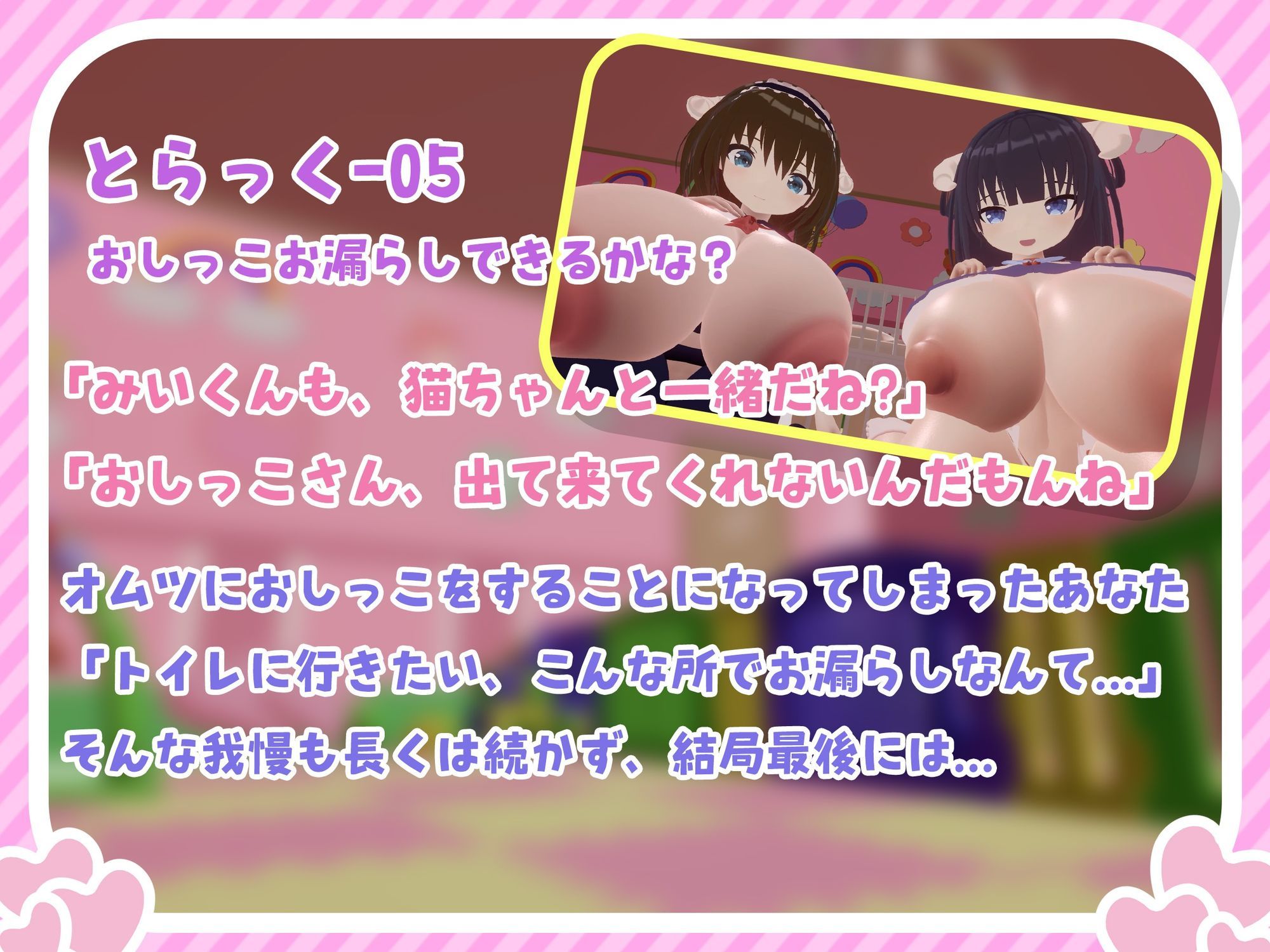 【オナサポ・赤ちゃんプレイ】ママと一緒に♪白いおしっことぷとぷお漏らし - サンプル画像 3