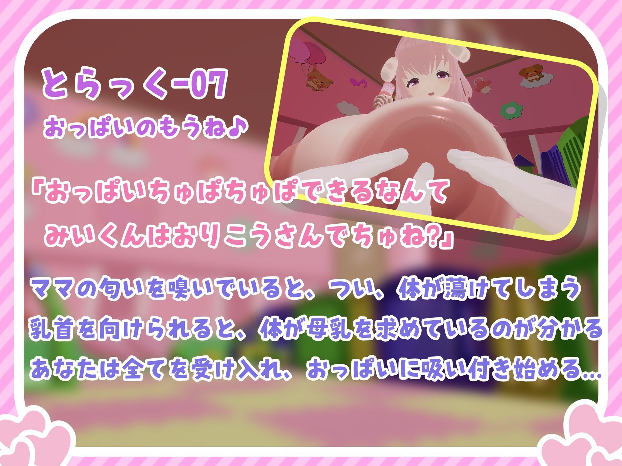 【オナサポ・赤ちゃんプレイ】ママと一緒に♪白いおしっことぷとぷお漏らし - サンプル画像 4