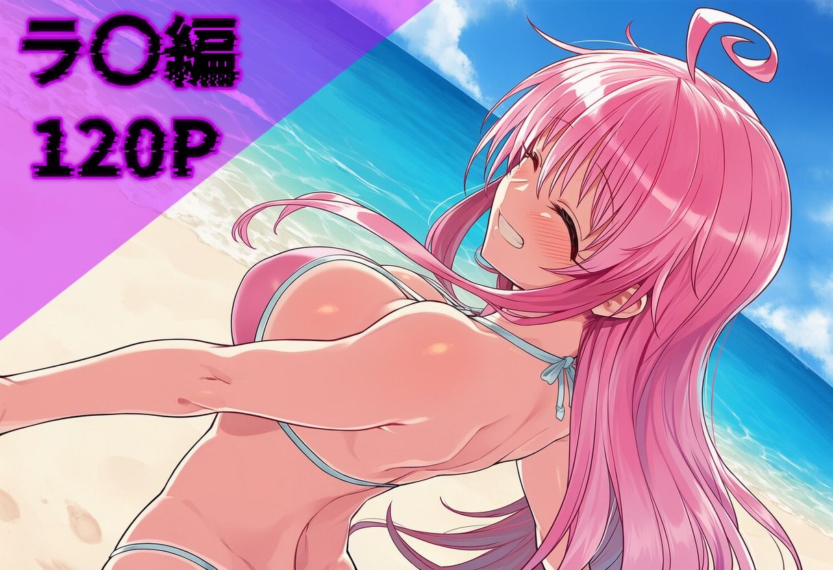 楽園計画・裏 Vol.2 - サンプル画像 2