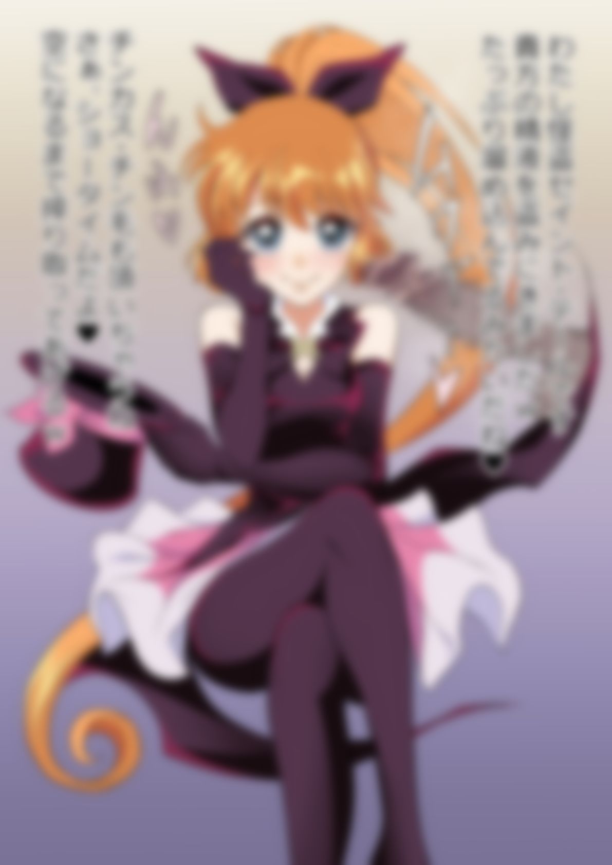 怪盗セイ〇ト・テール」セイ〇トテール - サンプル画像 1