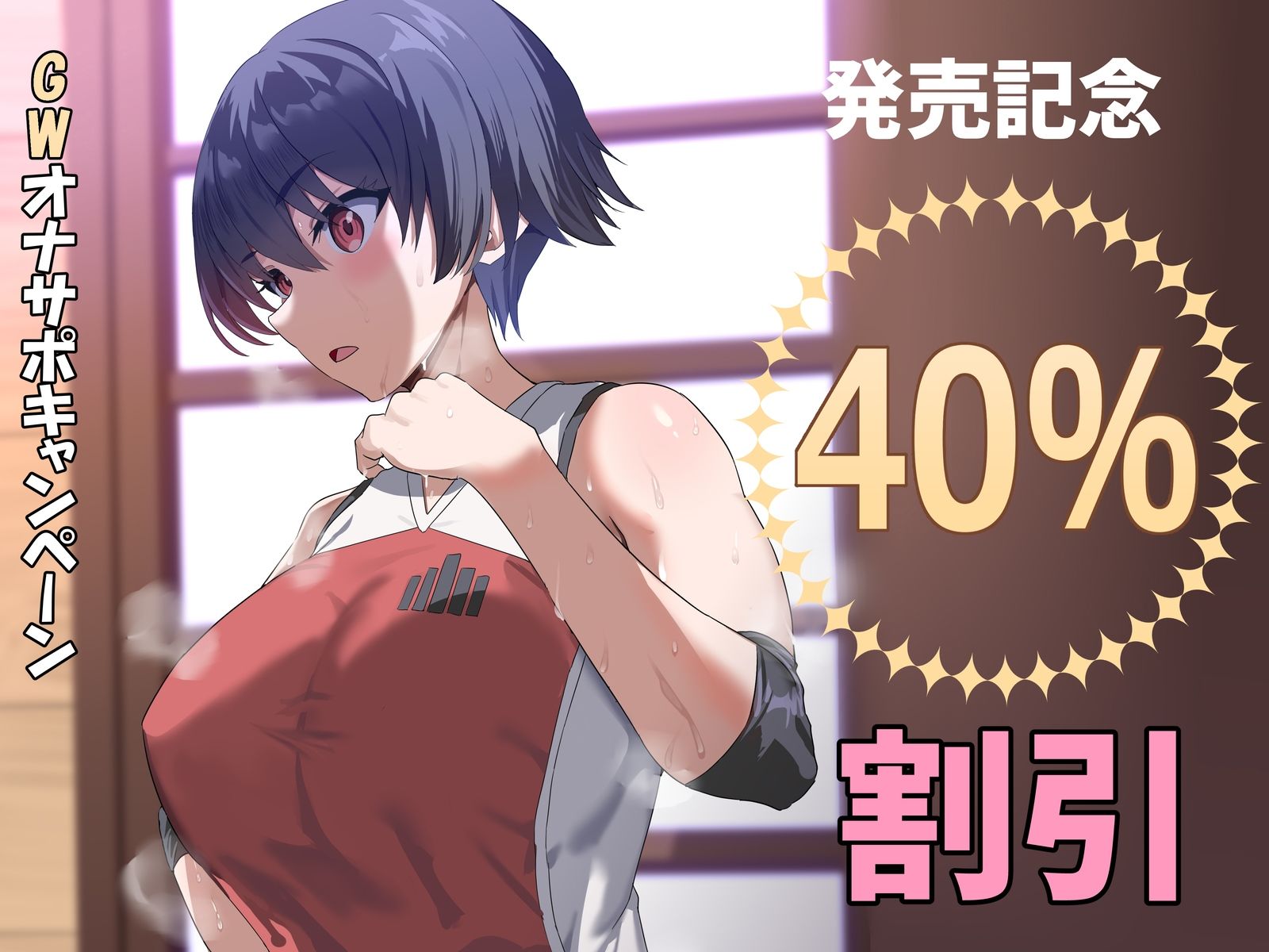 カノジョ化アプリ デカ乳バレー部主将と常識改変どすけべ交尾恋愛 - サンプル画像 5