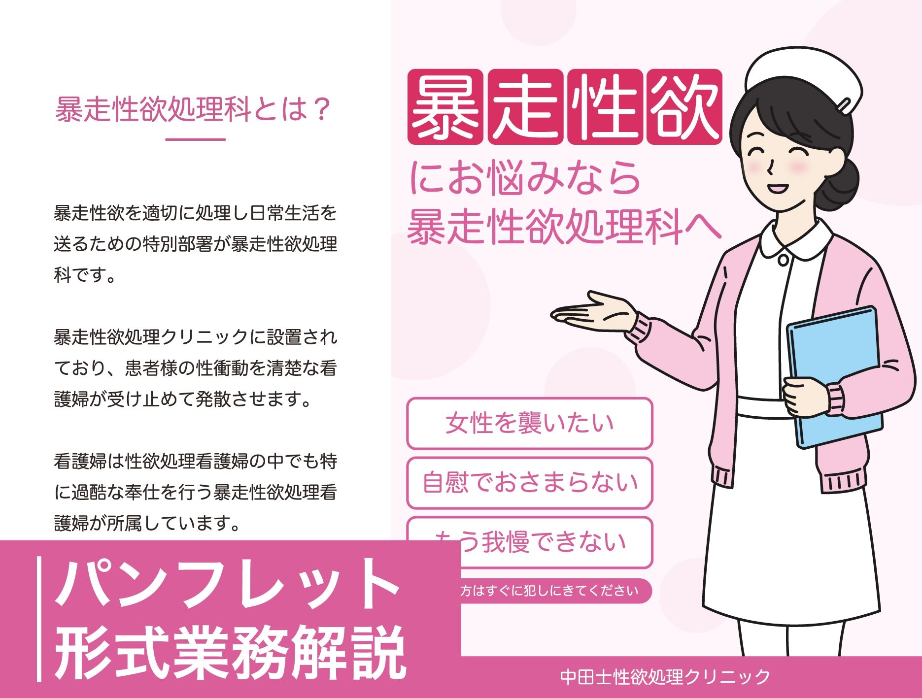 暴走性欲処理クリニック - サンプル画像 5