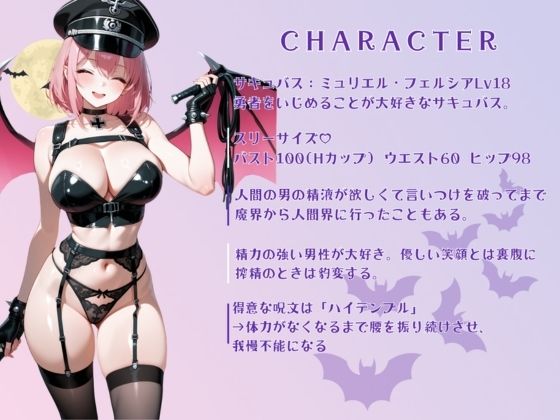 サキュバス射精管理官 - サンプル画像 2
