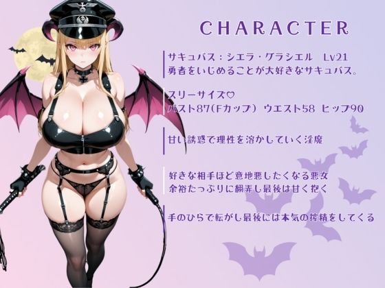 サキュバス射精管理官 - サンプル画像 4