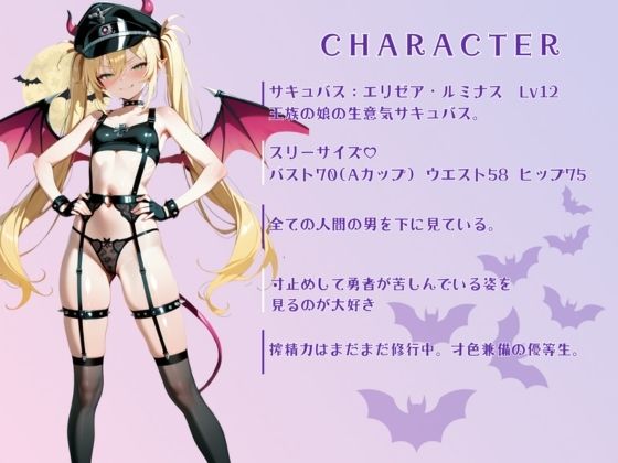 サキュバス射精管理官 - サンプル画像 5