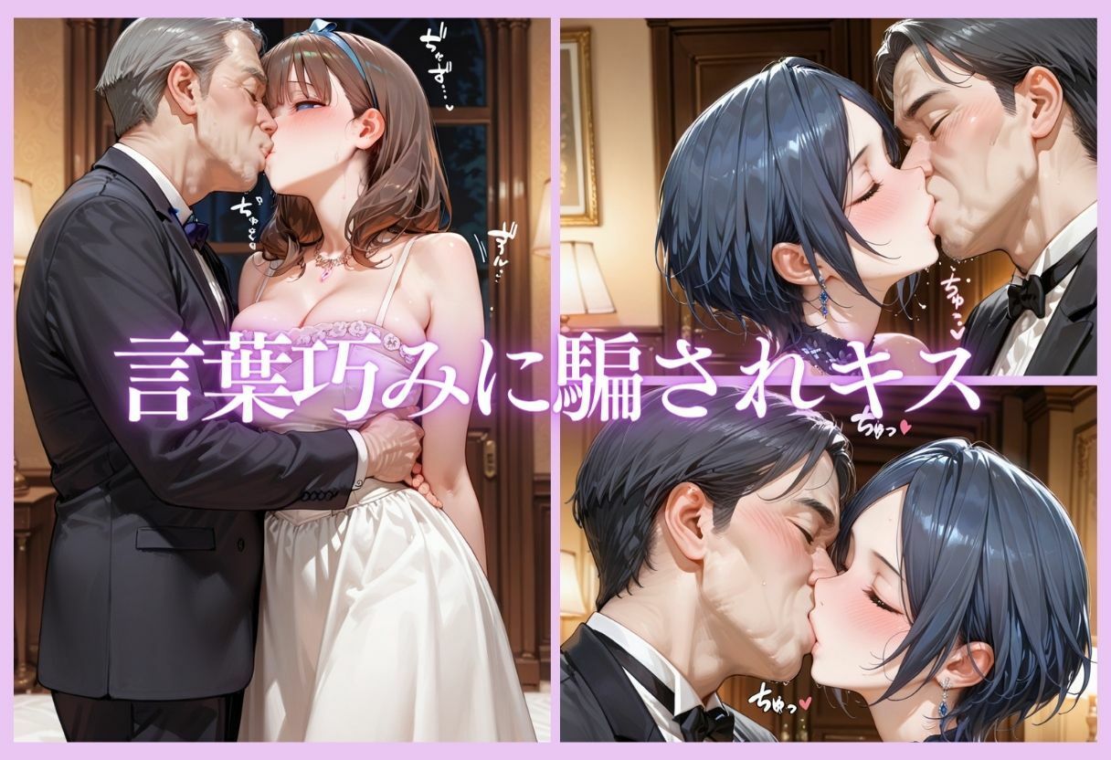 金持ちおじさんにされるがまま…枕営業ご奉仕SEX part4 - サンプル画像 5