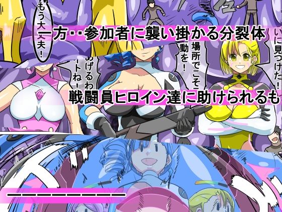 丸呑み→吸収→進化（丸呑みアトラクション） - サンプル画像 7
