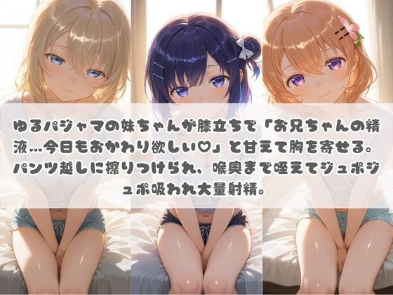 お兄ちゃんの精液が美味しすぎて毎日おかわり要求してくる妹ちゃん ご〇うさ Vol.1 - サンプル画像 1