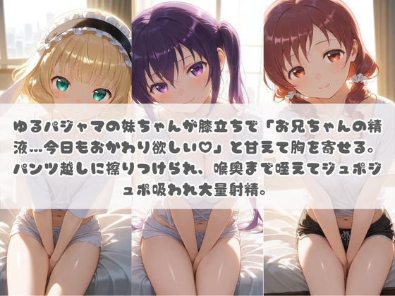 お兄ちゃんの精液が美味しすぎて毎日おかわり要求してくる妹ちゃん ご〇うさ Vol.3 - サンプル画像 1