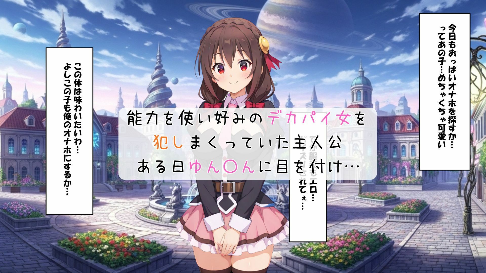 ゆ〇ゆんのおっぱいはパイズリオナホです - サンプル画像 2