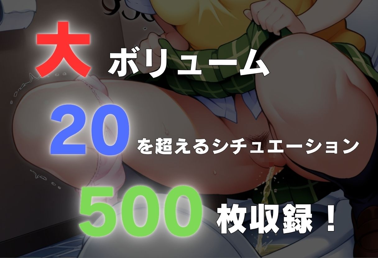 尿意の限界  おもらしトラブル  結城美柑 - サンプル画像 2