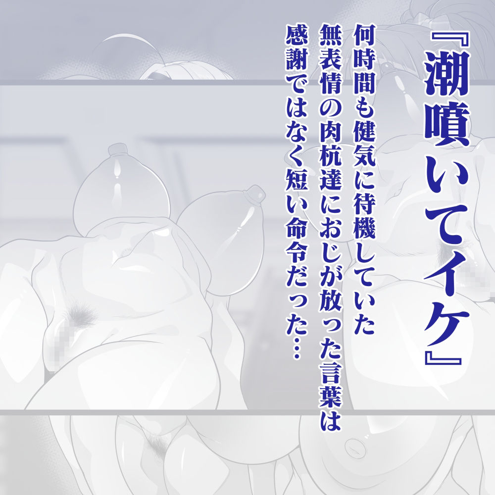 洗脳中年おじさんの素敵な休日 - サンプル画像 5