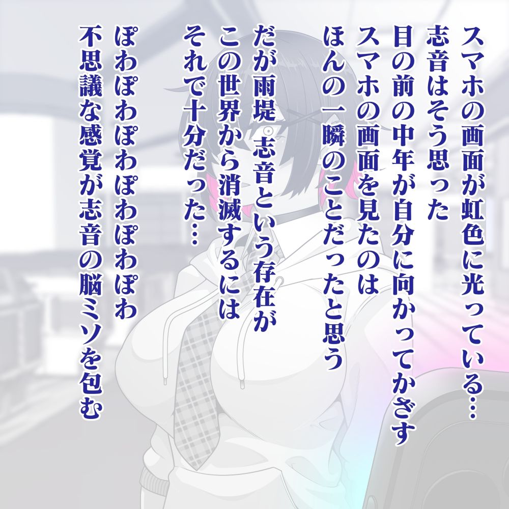 洗脳中年おじさんの素敵な休日 - サンプル画像 6