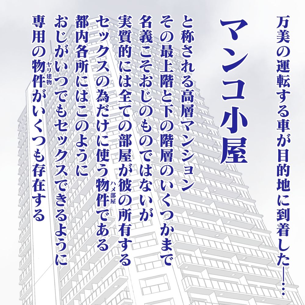 洗脳中年おじさんの素敵な休日 - サンプル画像 9