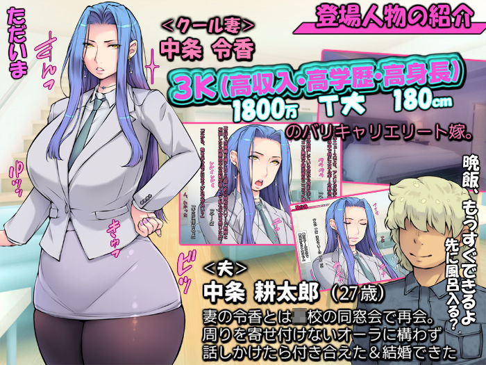 超絶クール美人妻のアヘ活・イチャラブ【嫁は3K高収入・高学歴・高身長＋巨乳】 - サンプル画像 2