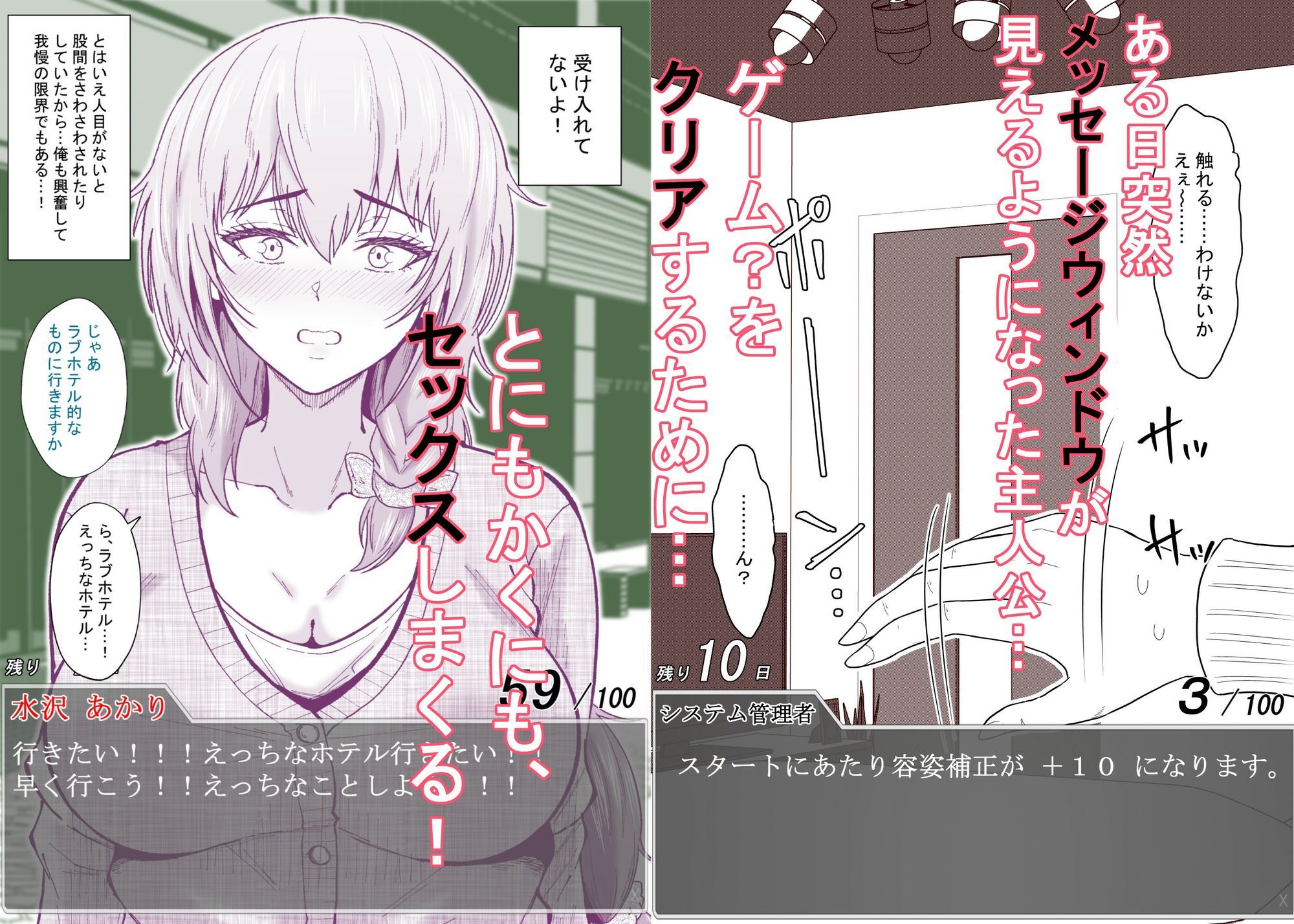ある日突然メッセージウィンドウが表示されたんですけど！？18禁版（Fantiaまとめ Vol.6） - サンプル画像 2