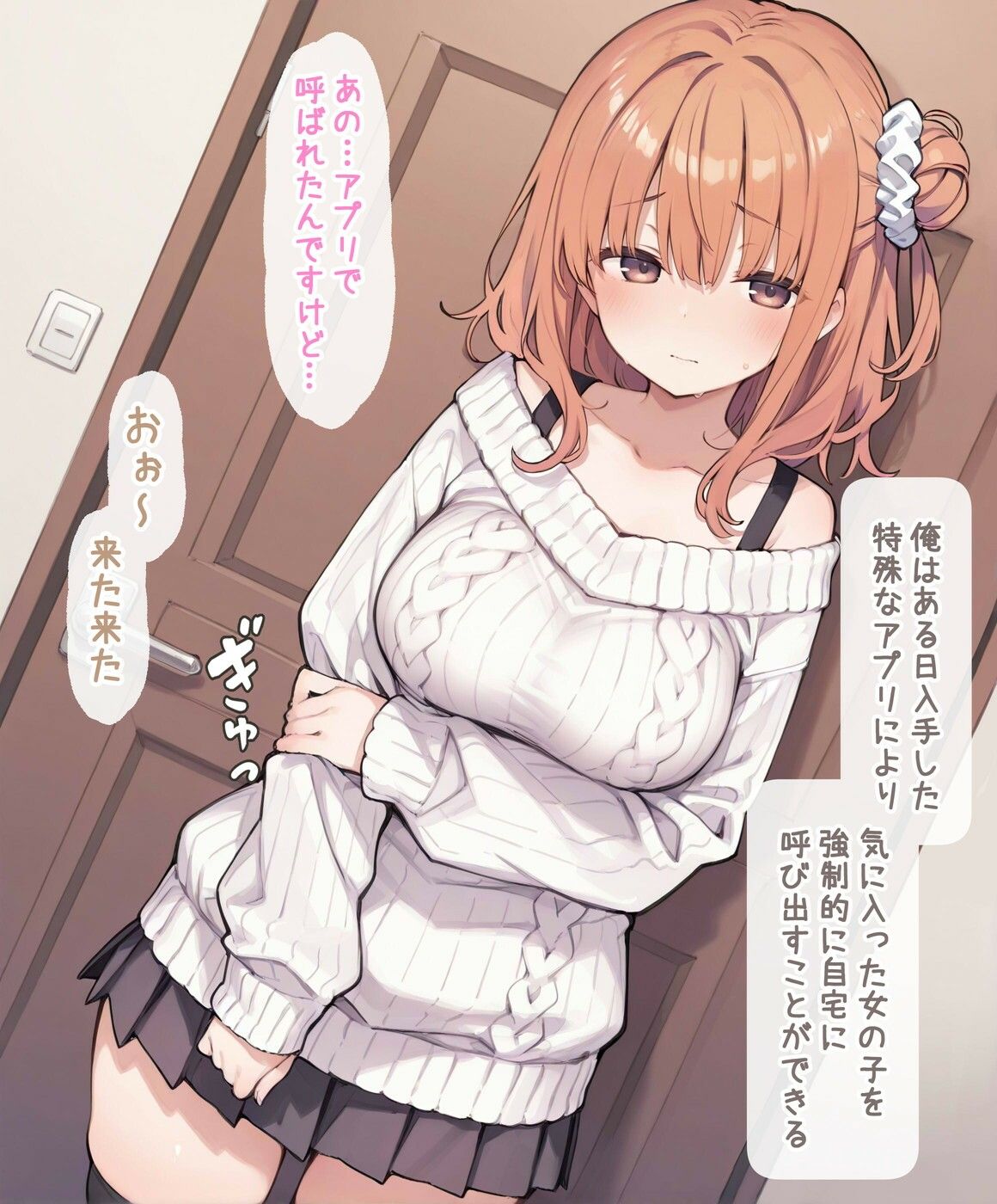催●アプリで好みの女の子を呼び出して命令遵守強●風俗 - サンプル画像 1