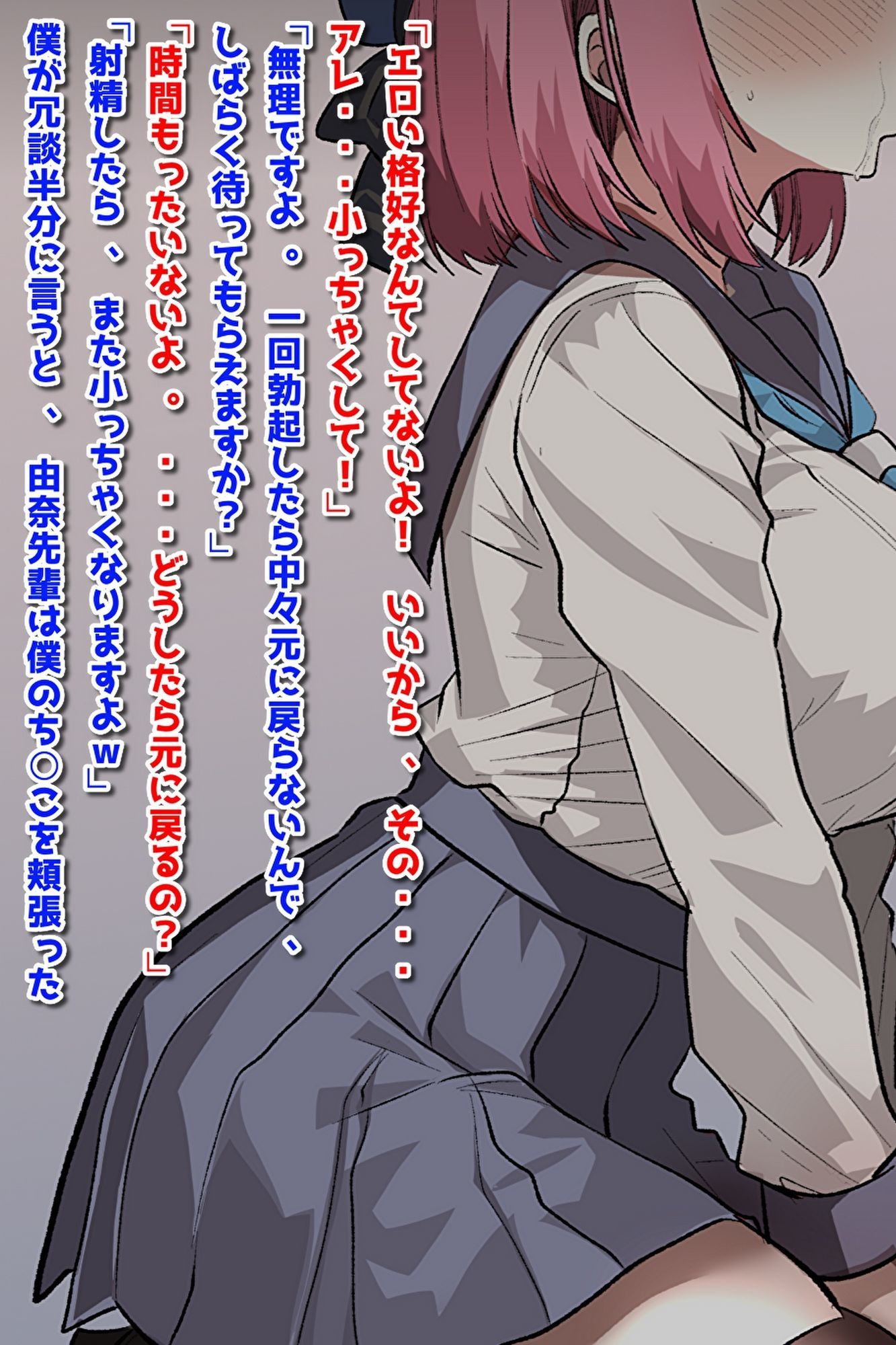 美術部のマドンナと彼氏に秘密のセフレ関係 - サンプル画像 2