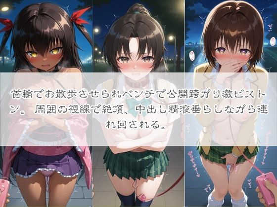 清楚系ヒロインがホームレスに拉致されて監禁いいなりオナホ化 T〇LOVEる02 - サンプル画像 4