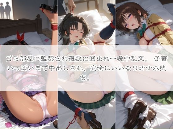 清楚系ヒロインがホームレスに拉致されて監禁いいなりオナホ化 T〇LOVEる02 - サンプル画像 5