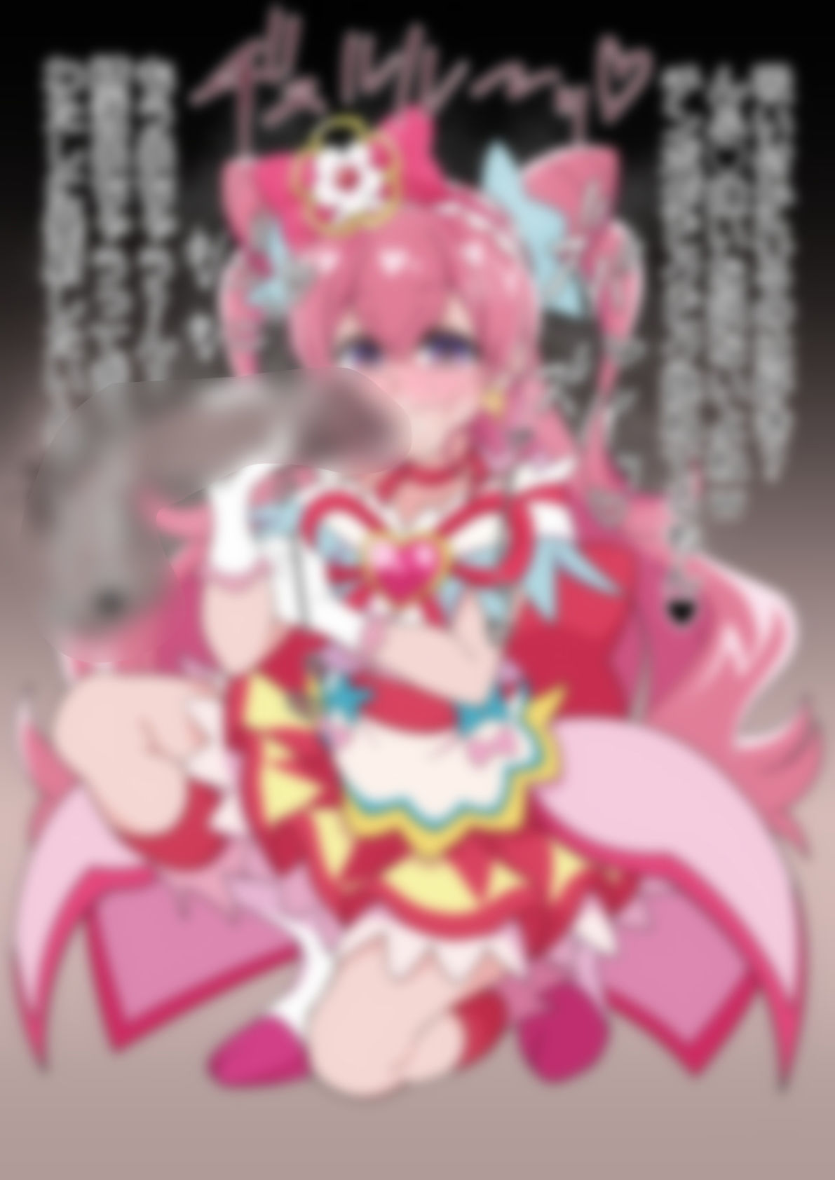「デリシャスパーティ（はーと）プリ〇ュア」〇ュアプレシャス - サンプル画像 3