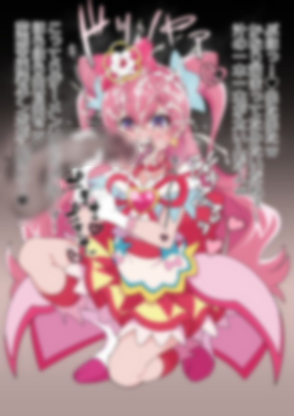 「デリシャスパーティ（はーと）プリ〇ュア」〇ュアプレシャス - サンプル画像 4