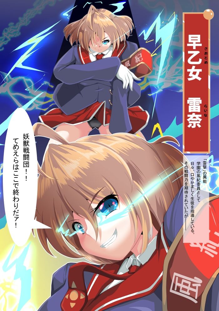 私立サイキック学園 - サンプル画像 1