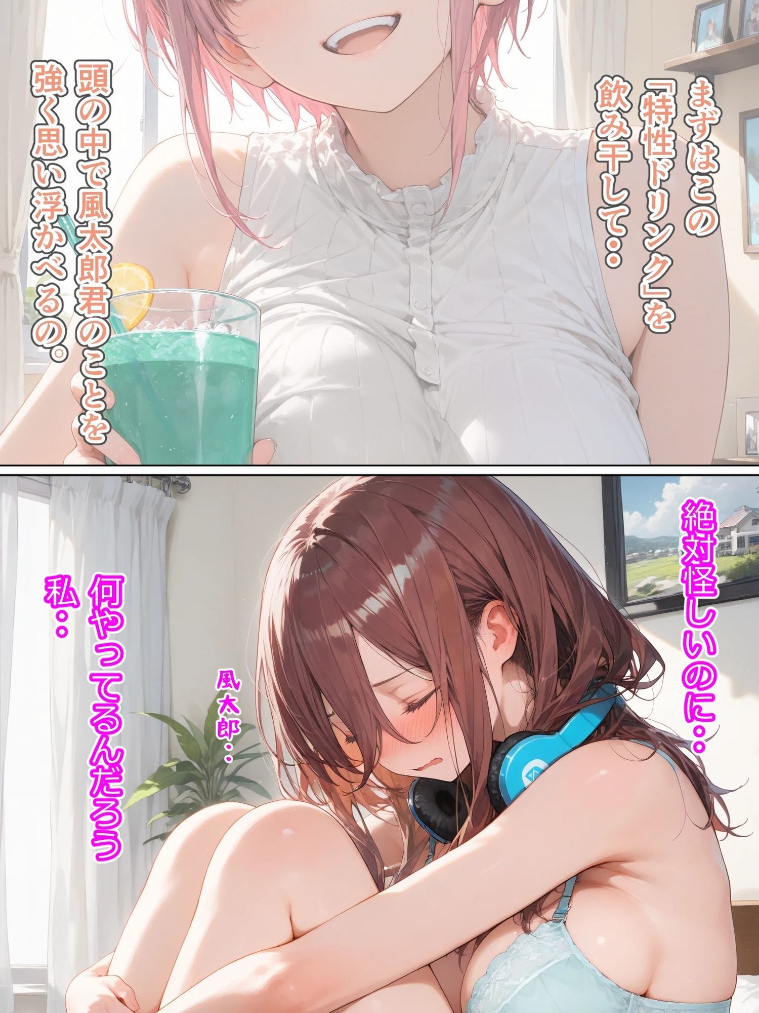 五等分の行方「三玖」 - サンプル画像 3