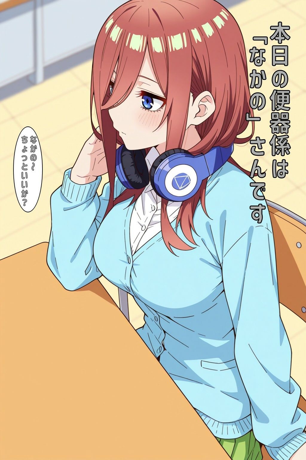 本日の便器係@ごとよめ - サンプル画像 1