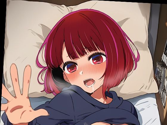 【アクのこ】 - サンプル画像 2