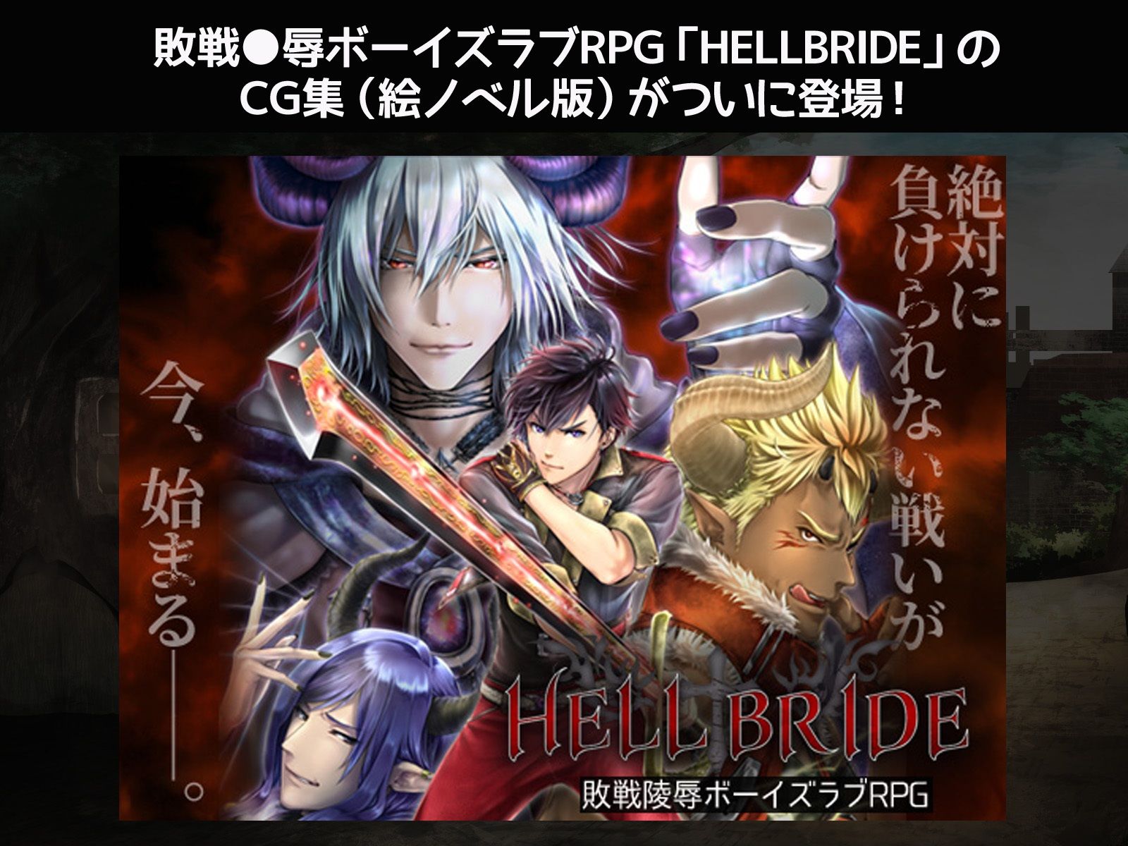 最強剣士が敵に負けると凌●されるRPGのCG集【絵ノベル版】 第1章 - サンプル画像 1