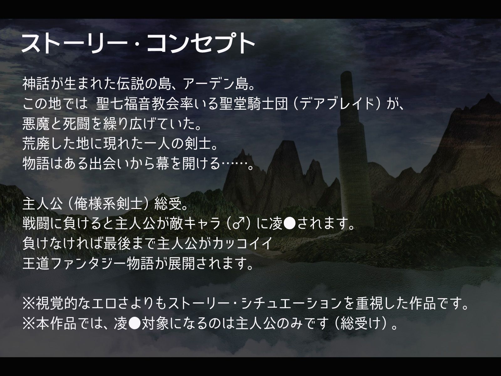 最強剣士が敵に負けると凌●されるRPGのCG集【絵ノベル版】 第1章 - サンプル画像 3
