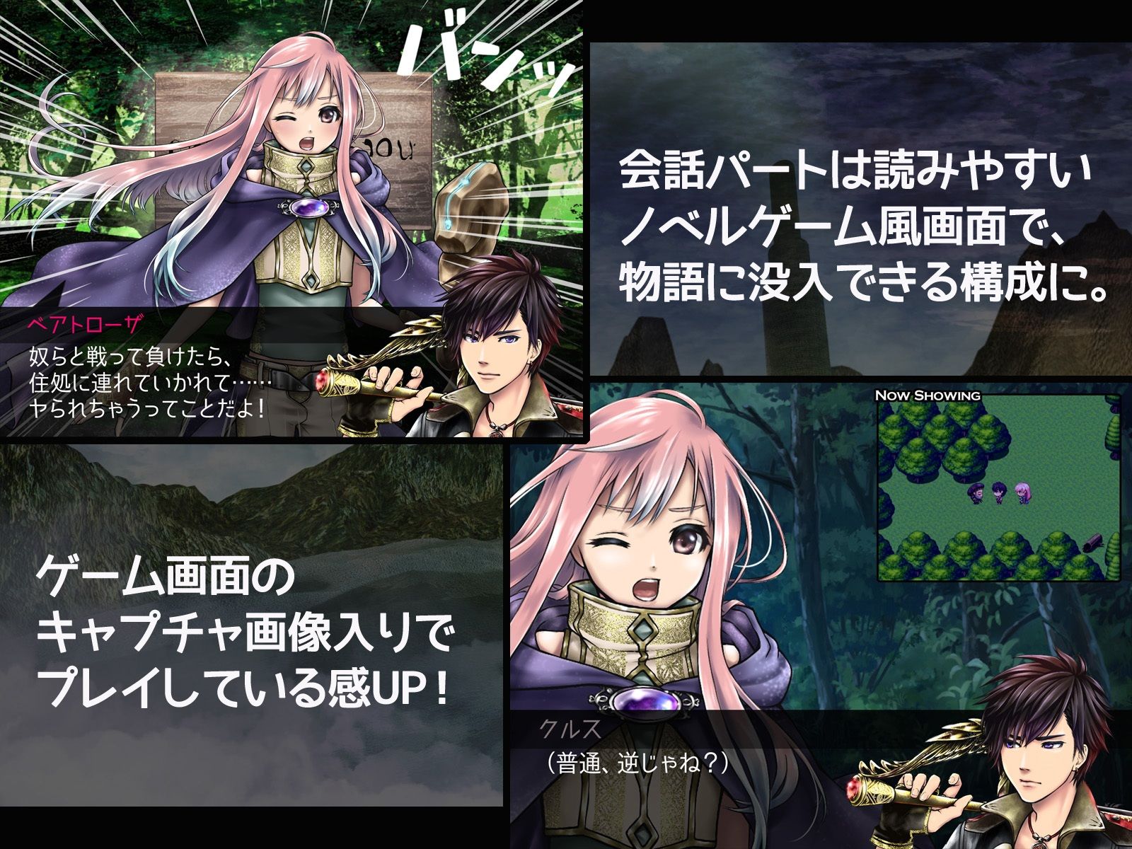 最強剣士が敵に負けると凌●されるRPGのCG集【絵ノベル版】 第1章 - サンプル画像 4