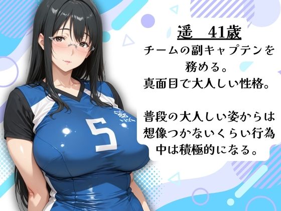 ママさんバレーチームの爆乳人妻と練習後の中出し三連発 - サンプル画像 3