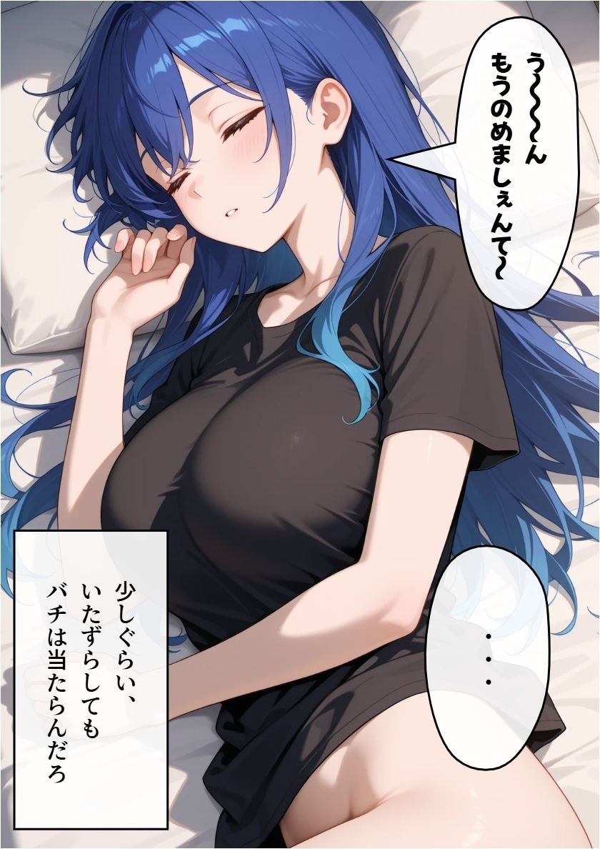 実家で眠る新卒OLの姉を起こしに行った朝の話 - サンプル画像 4