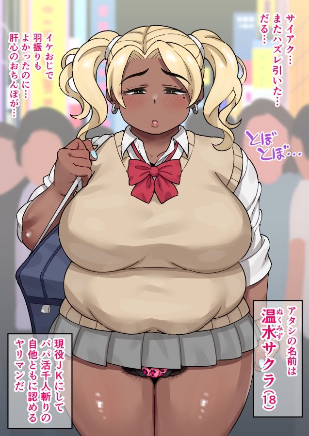 ヤリマン銭湯〜おちんぽダイスキ！看板女将は黒ギャルビッチ！？〜其之一 - サンプル画像 1