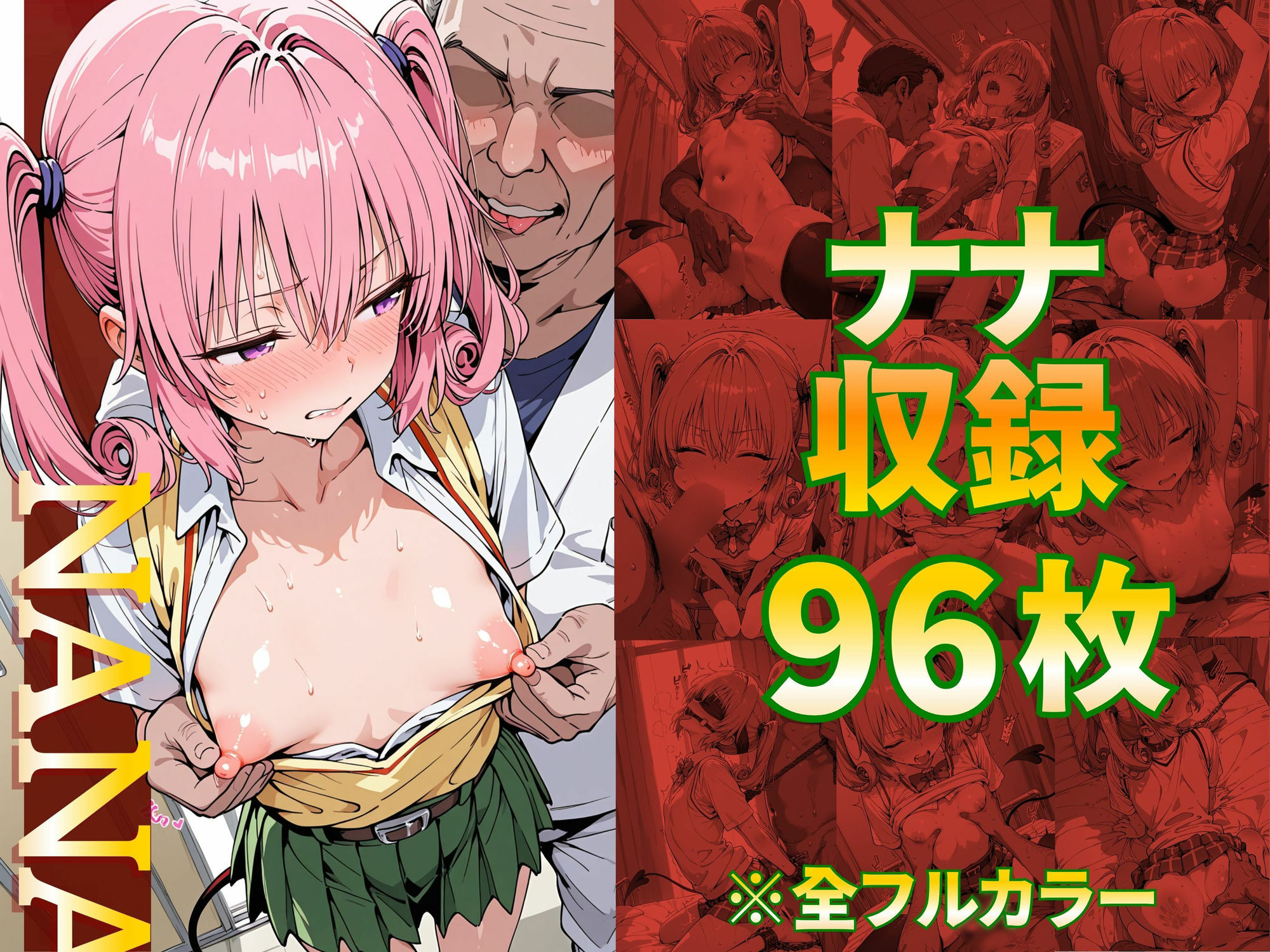 淫乱化ワクチン投与記録:To L●VEるのヒロインたちがクリニックのオナホ奴●に堕ちるまで02 - サンプル画像 6