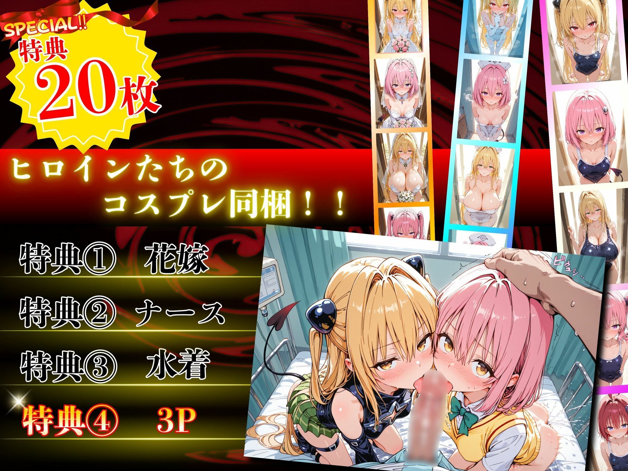 淫乱化ワクチン投与記録:To L●VEるのヒロインたちがクリニックのオナホ奴●に堕ちるまで02 - サンプル画像 9