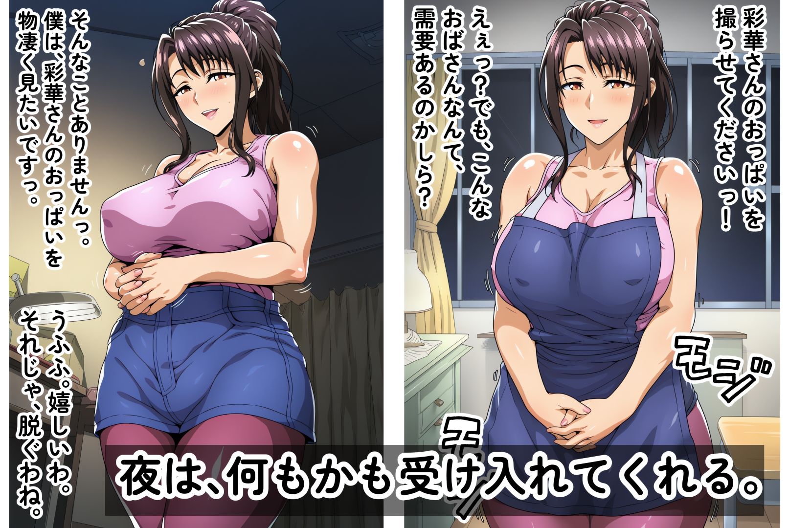 おっぱいいっぱい天国〜彩華〜 - サンプル画像 4
