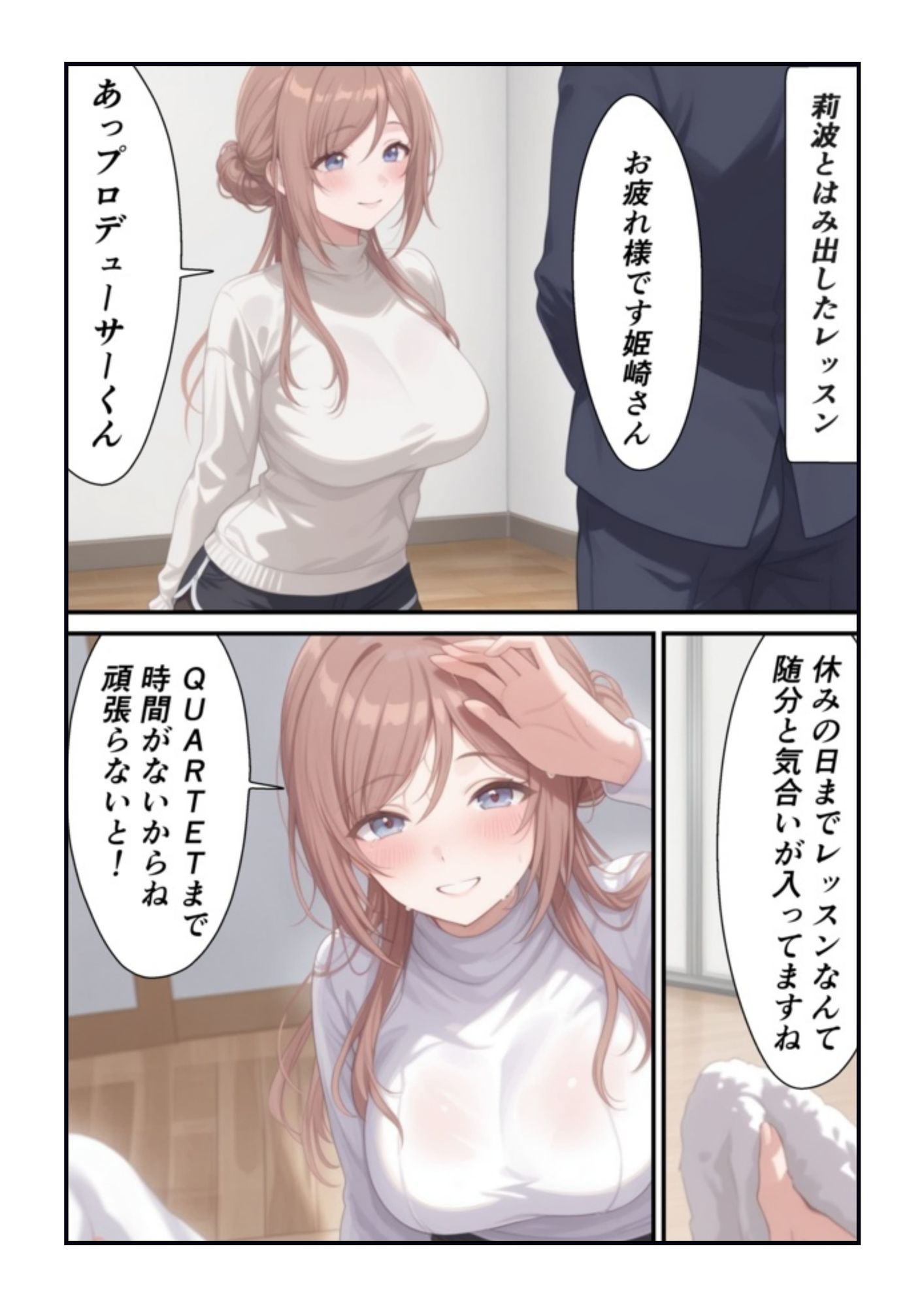 莉波 四音のはみ出したレッスンと罠 - サンプル画像 1