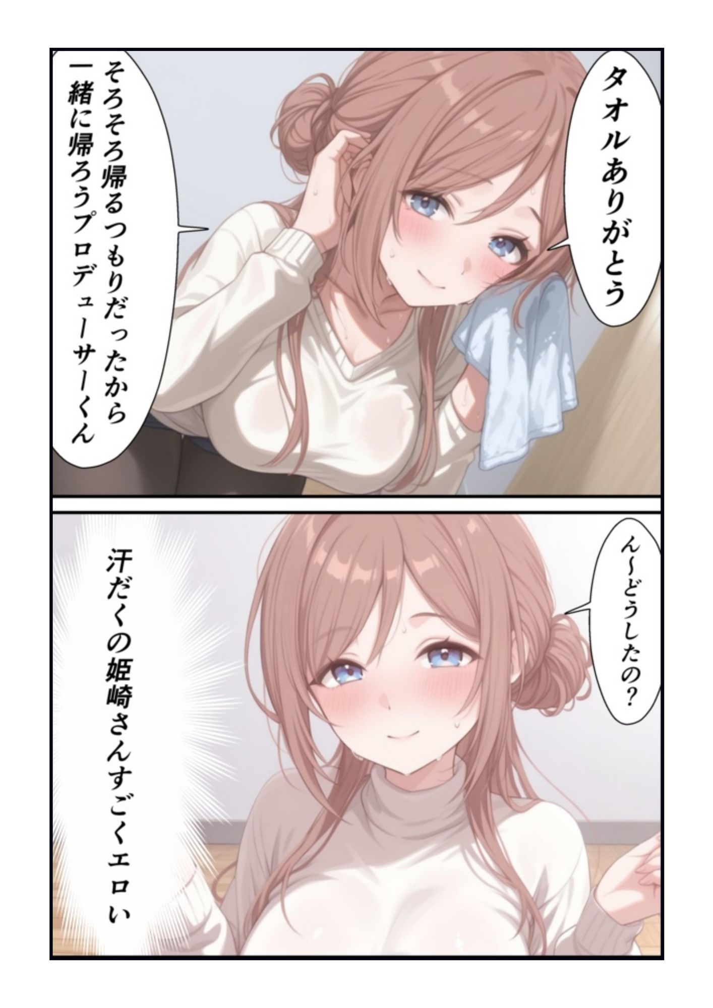 莉波 四音のはみ出したレッスンと罠 - サンプル画像 2